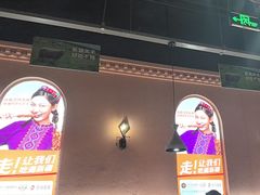 -谷丽麦馕新疆菜·清真(步步高梅溪新天地店)