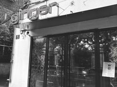 -Ginger(兴国路店)