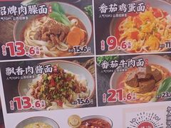 -顺溜削面(大王路店)