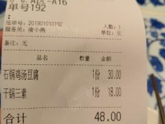 账单-绿茶餐厅(龙湖杭州金沙天街店)