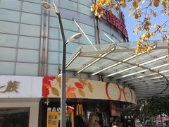 -麦当劳(秣陵路店)