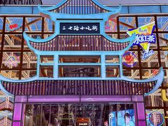 -鸿通城购物中心