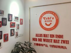 -Eckl’s爱氏热狗(猫街店)