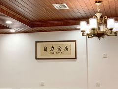 包厢-华兴街自力面店