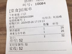 账单-Mr.Fruits水果先生(朝阳门悠唐店)