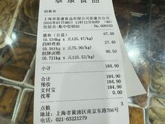 -泰康食品(南京东路店)