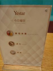 -Yestar艺星医疗美容医院