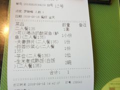 账单-川里谈·川味小馆(北京路店)