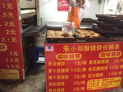 -朱记小郑酥烧饼(建康路店)