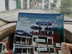 -平湖九龙山旅游度假区
