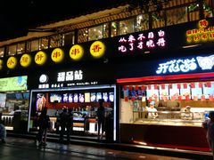 门面-八一好吃街·高品美食广场