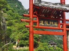 -汉中石门栈道风景区