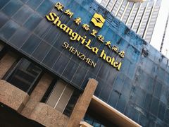 -深圳福田香格里拉大酒店