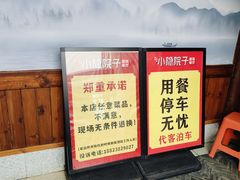 -小隐院子·庭院餐厅(大学城后湖店)
