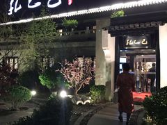 -孔乙己(后海店)