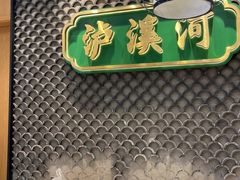 -泸溪河桃酥(江宁太阳城店)