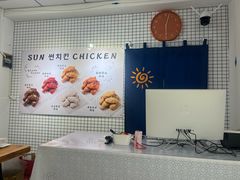 -SUN炸鸡专门店(西塔总店)