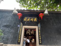 -三坊七巷历史文化街区