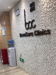 -重庆联合丽格第五医疗美容医院