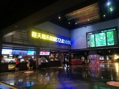 -橙天嘉禾影城(苏州印象城店)