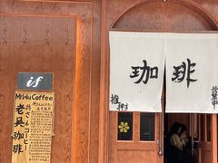 -老吴咖啡( 国贸商住大厦店)