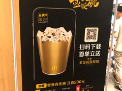 -麦当劳(姜山镇海港城店)