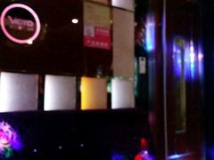 -维尼亚KTV(郴州店)