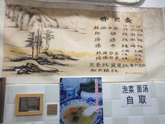 -老街杂酱面(东升街店)