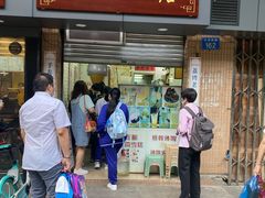 门面-成裕雪糕店(士多店)