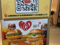 -麦当劳(上海虹桥站30B检票口楼上)