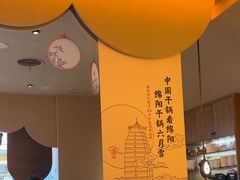 -六月雪干锅(涪城万达广场店)