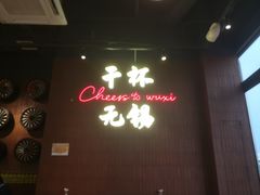 -本色.小马哥烧烤(无锡九里仓店)