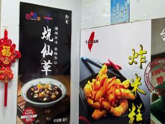 -郭爸烧仙草(西航·潭人街店)