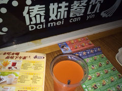 iphone_upload_pic-傣妹火锅(荔湾广场店)