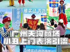 -天娱广场