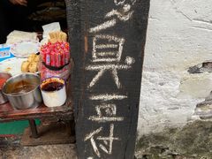 -仓桥直街臭豆腐