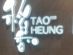 -稻香酒家·34年老字号·港式粤菜(侨光店)