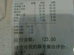 账单-东北风(江北万达店)