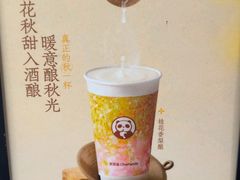 -茶百道(柏威年店)