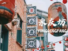 -府上酒店(广州火车站越秀公园地铁站店)