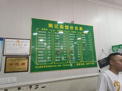 -姚记面馆(瑶琳路店)