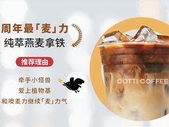 -库迪咖啡(深圳湾创新科技中心店)
