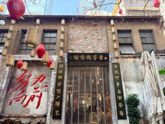 -東茅街茶馆