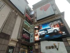 -巴黎春天(陕西路店)