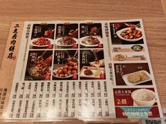 -华天二友居肉饼(宫门口店)