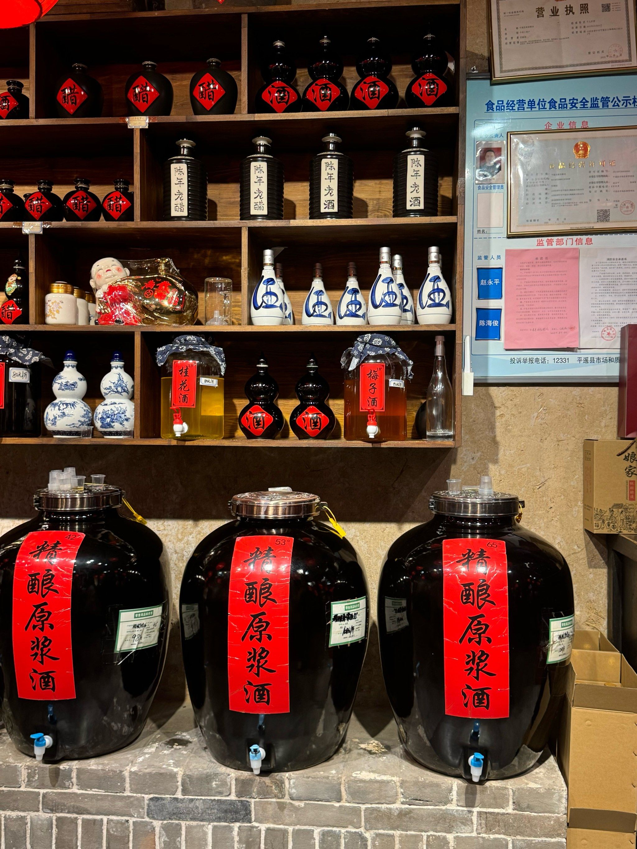 娘家醋坊