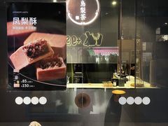 -飛鳥製茶