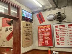 -罗妈砂锅(四川成都奎星楼店)