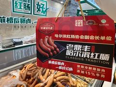 -老鼎丰(靖宇街总店)