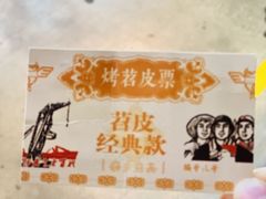 -乐乐姐超级土豆(中关村5号店)